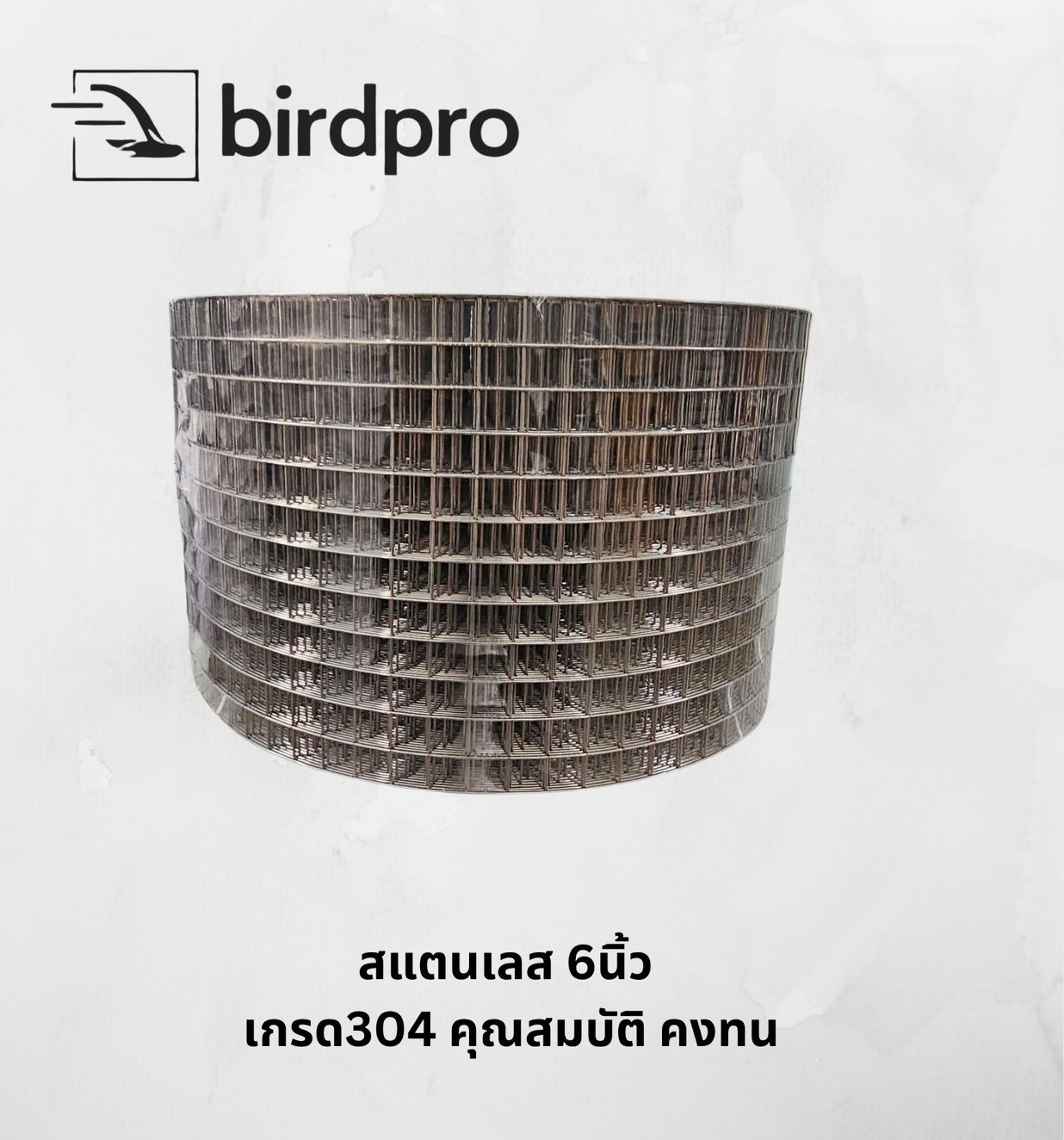 ตาข่ายกันนกสแตนเลส (สำหรับโซล่าเซลล์) กว้าง6นิ้วx100ฟุต พร้อมคลิปล็อคแบบ C-Lock (สแตนเลส 304)